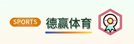 德赢体育 Logo